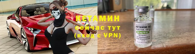 Кетамин VHQ  Шумерля 